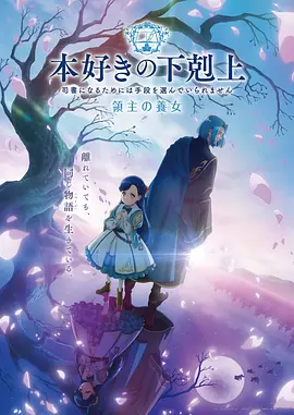 星轨少女 动漫番剧在线