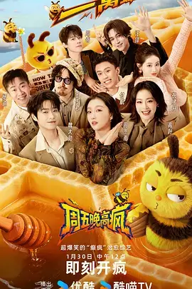 偶像露营团 韩国综艺推荐