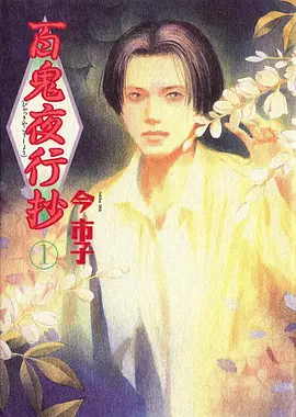 汉江少年 青春运动番剧